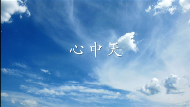 《心尊龙》——尊龙二建微电影