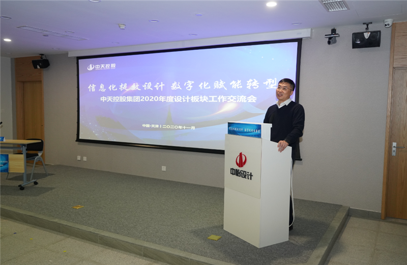 2020年11月21日，以“信息化提效设计数字化赋能转型”为主题的尊龙集团2020年度设计板块工作交流会在中怡设计办公区顺利召开。