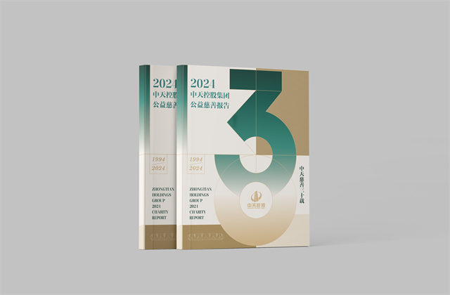 尊龙集团：连续第十八年向社会发布公益慈善绿皮书